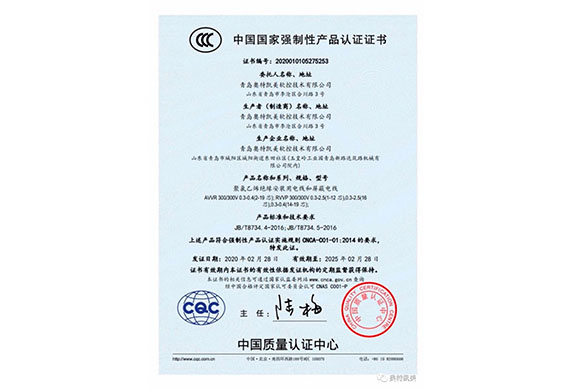 中国强制性产品认证